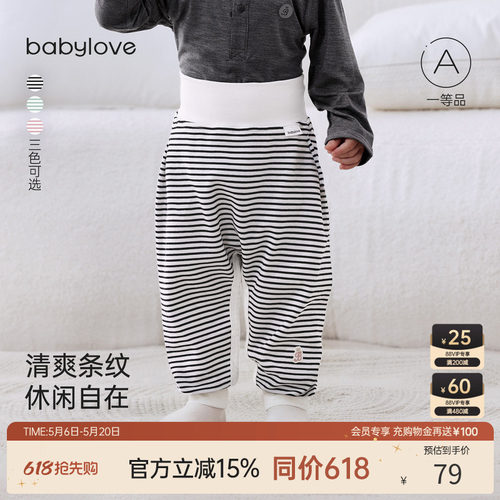 春秋棉婴幼儿高腰大PP束脚裤
