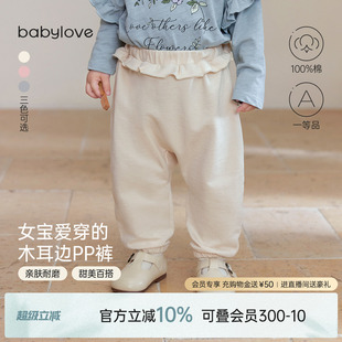 babylove女宝宝裤 子春秋纯棉婴儿大pp裤 长裤 甜美木耳边外出休闲裤