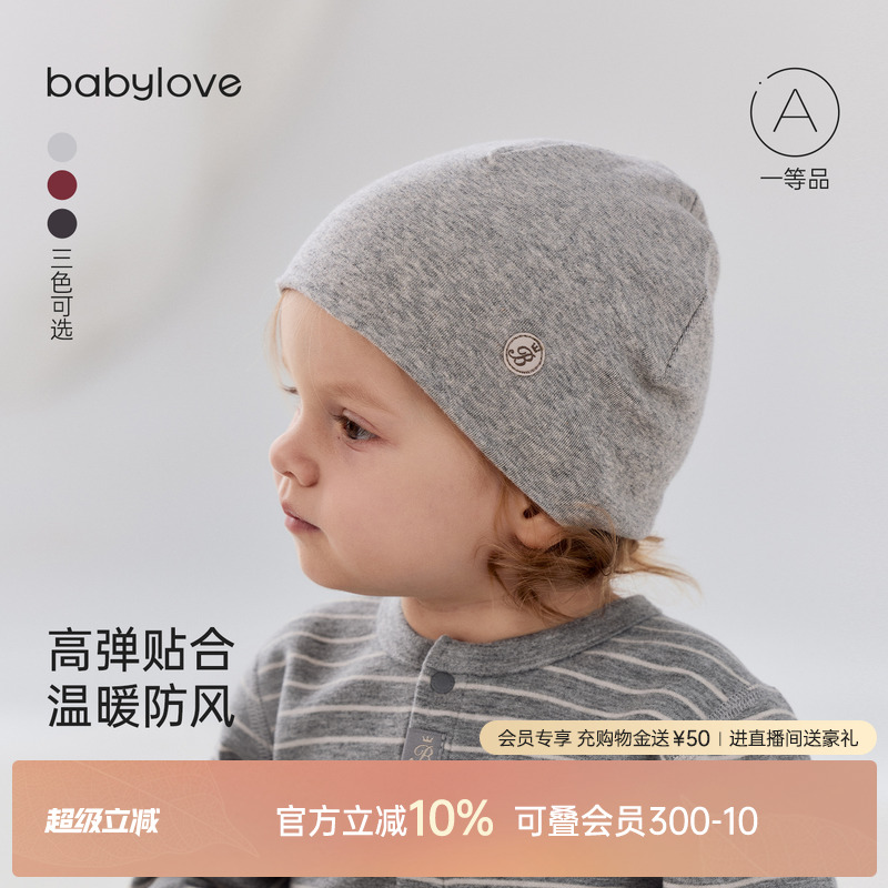 babylove婴儿纯色帽子胎帽秋冬季百搭男女宝宝包头帽棉保暖套头帽