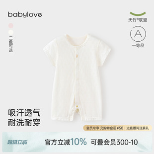 babylove婴儿连体衣夏季 爬服宝宝清新简约透气哈衣 薄款 竹棉短袖