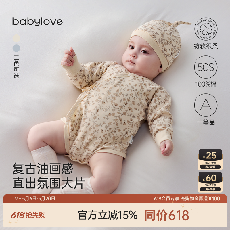 babylove婴儿包屁衣春秋长袖爬服纯棉宝宝三角哈衣洋气莫奈花
