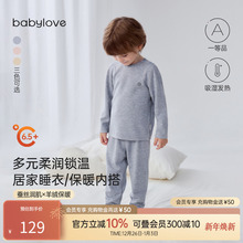 babylove【头等舱】宝宝内衣套装秋冬蚕丝羊绒打底保暖睡衣两件套