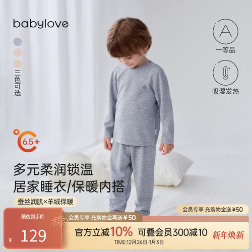 智控锁温保暖居家睡衣/外出内搭