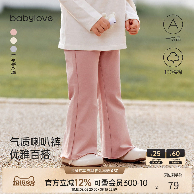 babylove女宝宝春秋纯棉裤子外出洋气女童喇叭裤时尚百搭休闲长裤