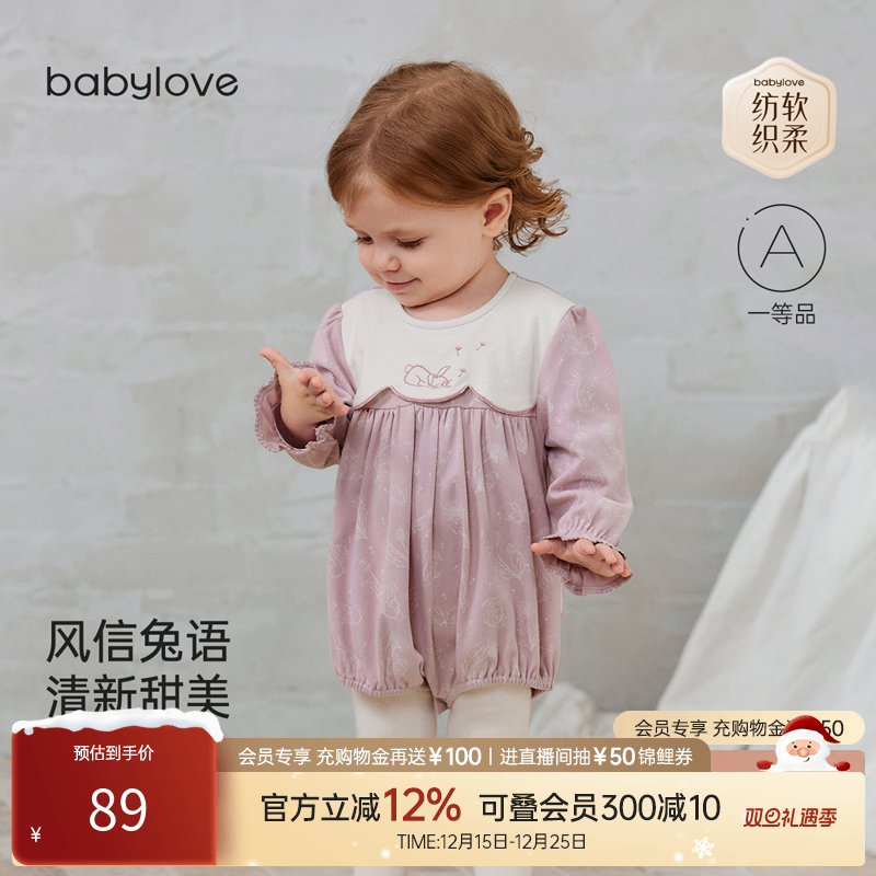 【清仓】babylove【纺软织柔】女宝宝包屁衣春秋纯棉哈衣婴儿