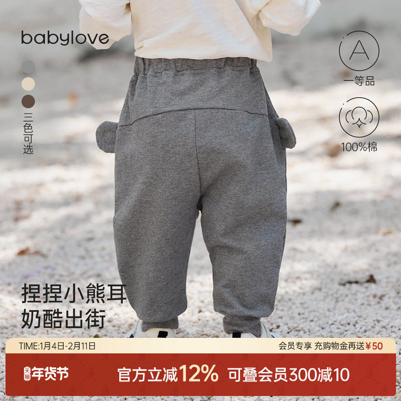 babylove男女宝宝裤子秋冬纯棉大pp裤外出长裤毛圈百搭休闲束脚裤
