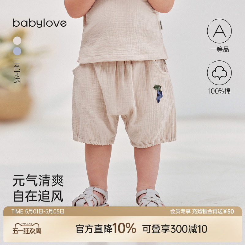 babylove婴幼儿短裤夏季薄款大pp裤宝宝纯棉纱布裤子透气休闲裤