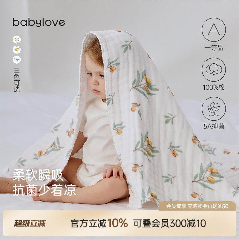 babylove婴儿纱布浴巾纯棉超柔吸水新生儿宝宝洗澡巾六层加大