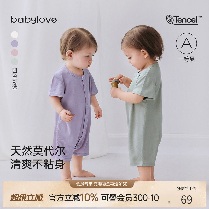 babylove婴儿连体衣夏季莫代尔清凉透气睡衣短袖宝宝哈衣爬服夏装图片
