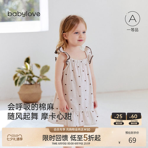 会呼吸的棉麻随风起舞 摩卡心甜