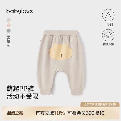 babylove男女宝宝裤子春秋纯棉宽松大pp裤外出长裤可爱百搭休闲裤