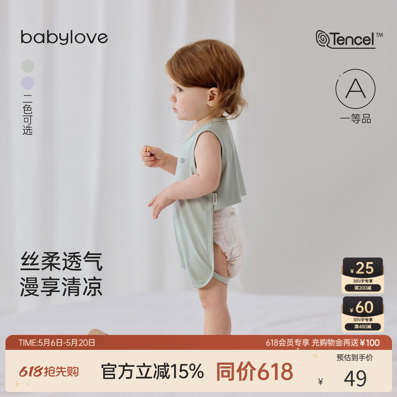 babylove婴幼儿肚兜连体衣夏季轻薄睡衣宝宝莫代尔护肚背心哈