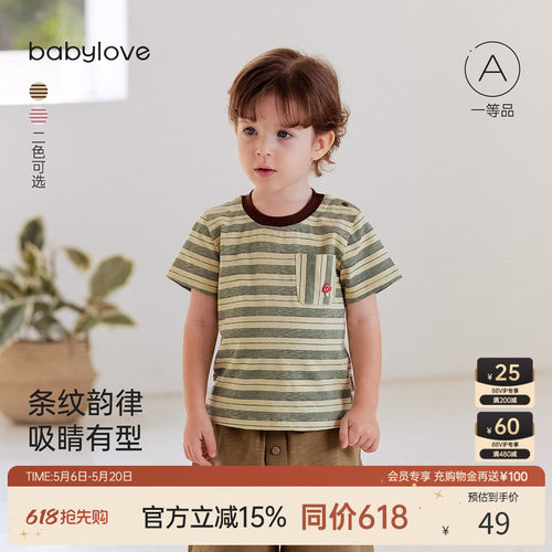 条纹韵律吸睛有型