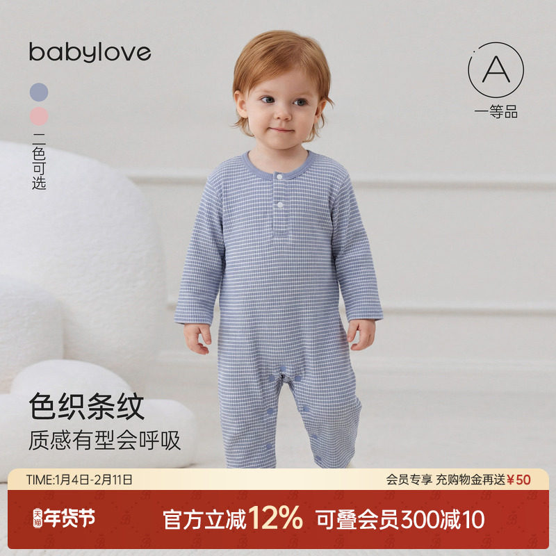 babylove婴儿连体衣春秋季条纹爬服男女宝宝哈衣休闲百搭家居