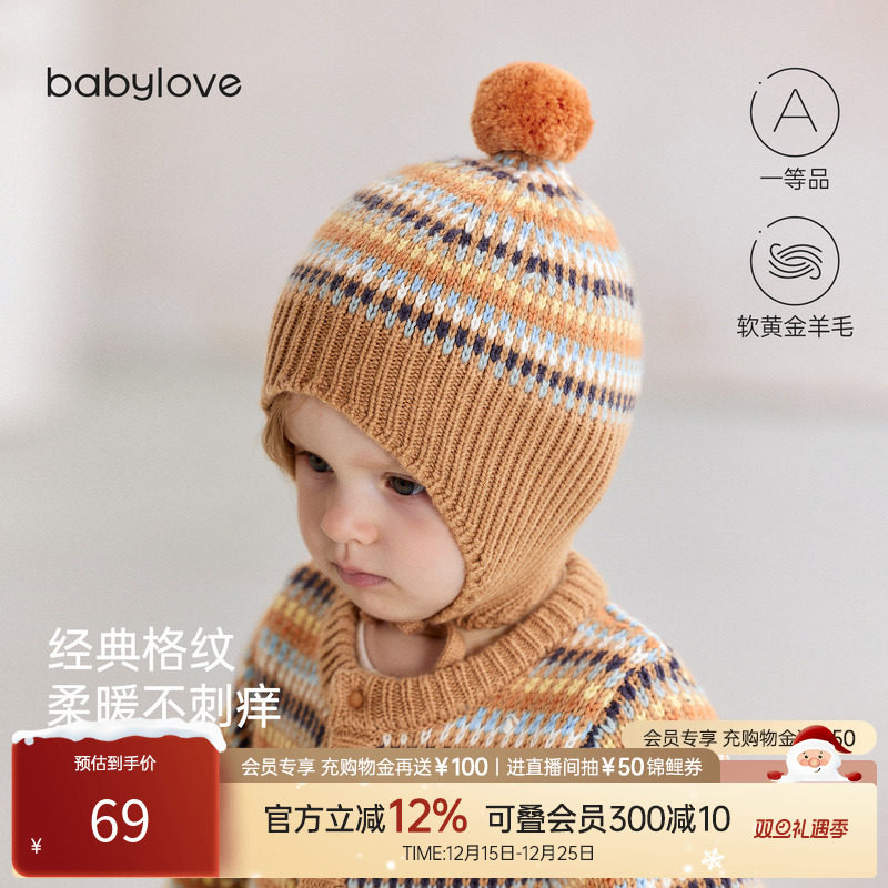 【清仓】babylove宝宝针织护耳帽冬季保暖羊毛帽子婴幼儿防风