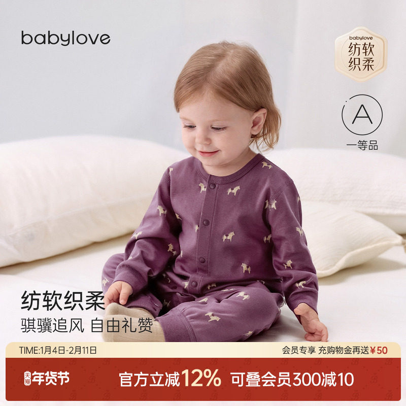 babylove【安心柔】男女宝宝连体衣婴儿纯棉哈衣马年春秋季衣