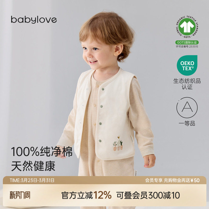 babylove宝宝马甲春秋纯棉上衣婴儿百搭坎肩无袖背心马夹拾光