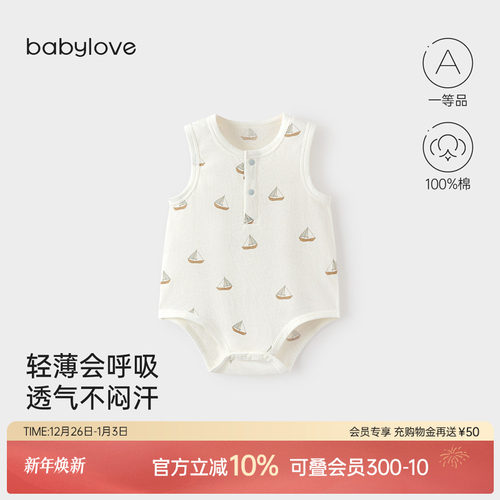 轻薄会呼吸 透气不闷汗