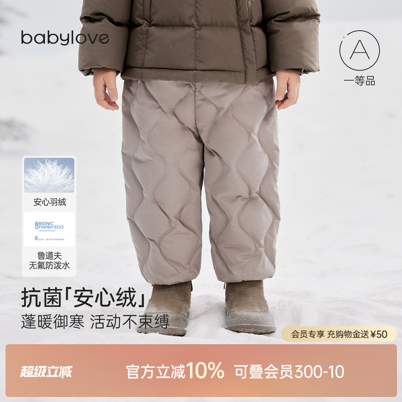 抗菌「安心绒」蓬暖御寒 活动不束缚