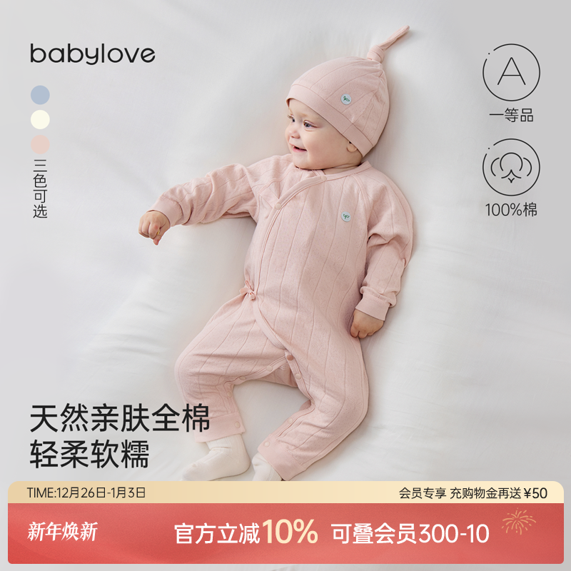 babylove新生儿系带连体衣春秋满月宝宝纯棉提花纯色哈衣婴儿