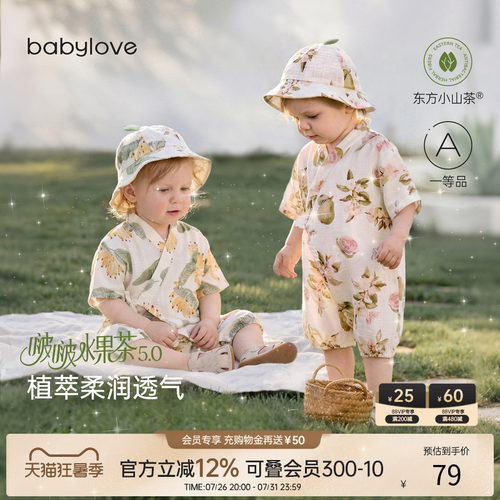 babylove啵啵水果茶连体衣