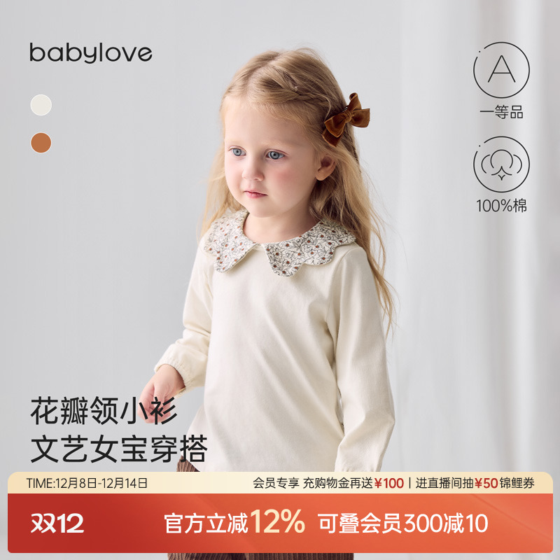 babylove女宝宝上衣纯棉春秋长袖t恤花边领文艺甜美内搭婴儿打底