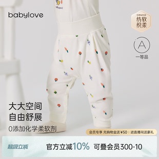 知蔬达理 babylove 纺软织柔 婴儿大pp裤 春秋纯棉宝宝高腰护肚裤
