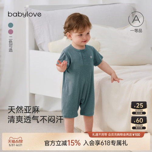 天然亚麻清爽透气不闷汗