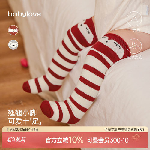 babylove高筒袜加厚毛圈婴儿袜子