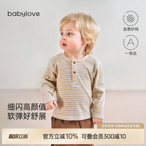 babylove婴幼儿上衣春秋男女宝宝