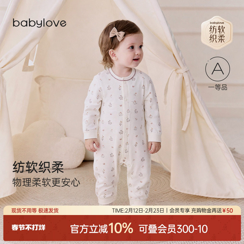 babylove【安心柔】女宝宝连体衣春秋纯棉哈衣婴儿衣服蝶舞花