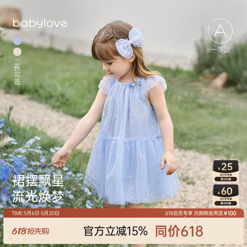 babylove女宝宝连衣裙夏季网纱飞袖蓬蓬裙女童外出裙子洋气公