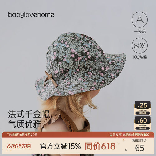 babylove宝宝遮阳帽夏季纯棉洋气