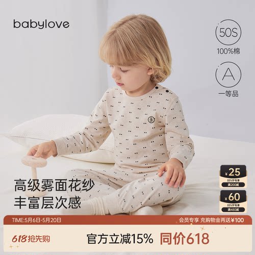 居家/外出内搭 一套搞定