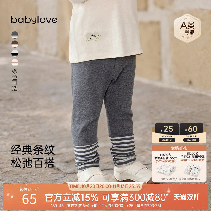 babylove婴幼儿打底裤春秋季男女宝宝外穿裤子外出百搭条纹休闲裤