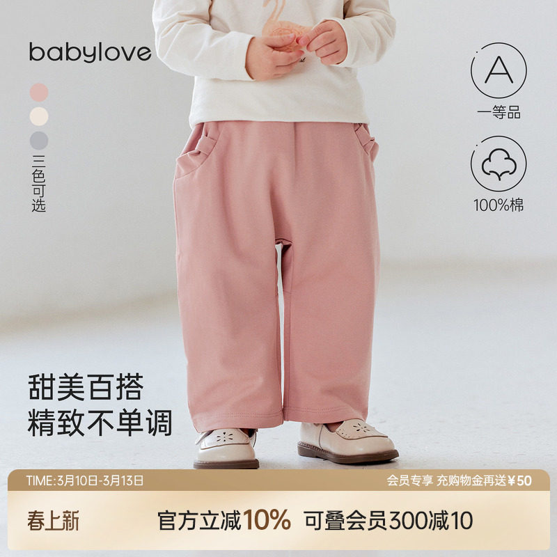 babylove女宝宝大pp裤春秋纯棉长裤宝宝宽松百搭柔软挺阔外出裤