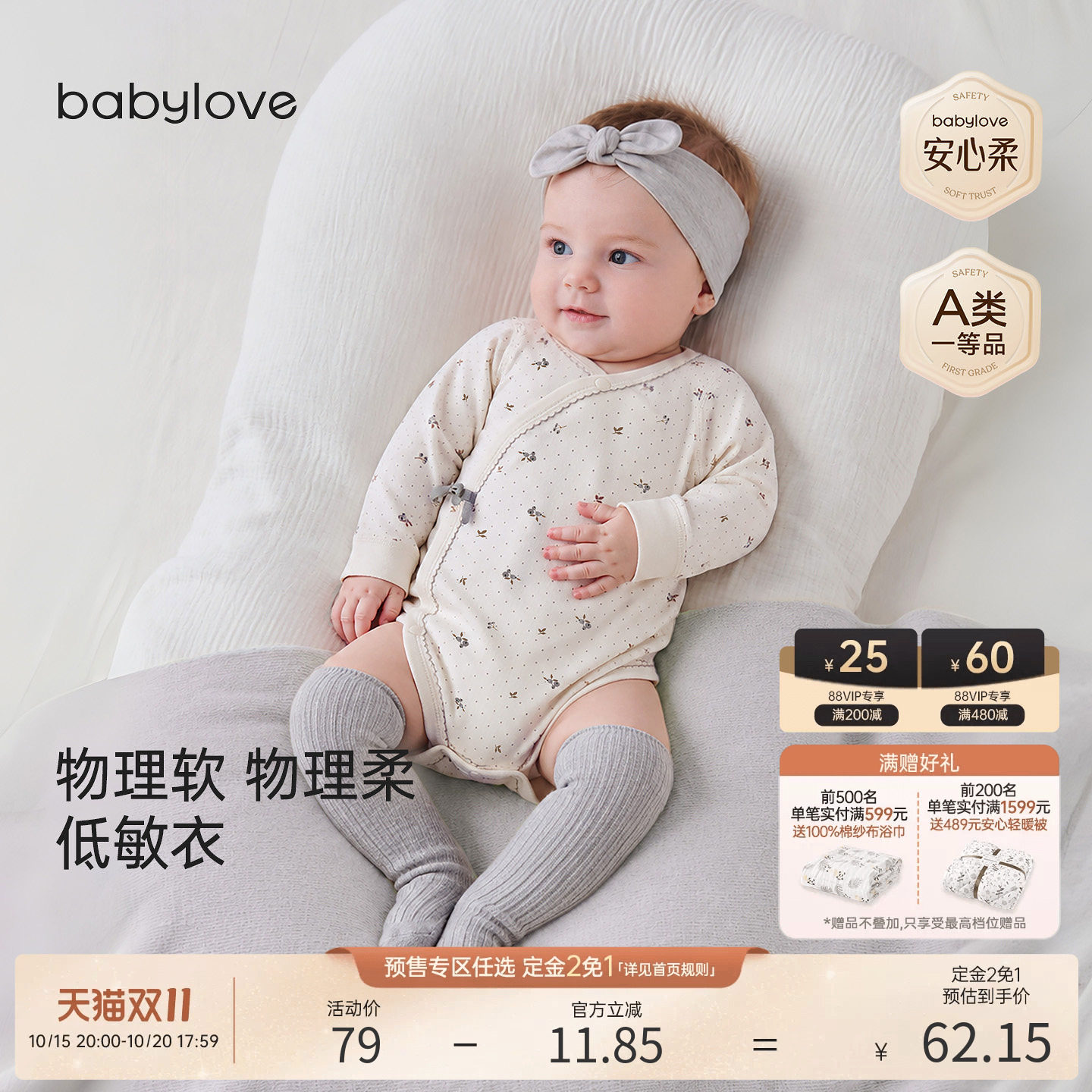 babylove【安心柔】新生儿包屁衣春秋季纯棉婴儿三角哈衣浆果札记