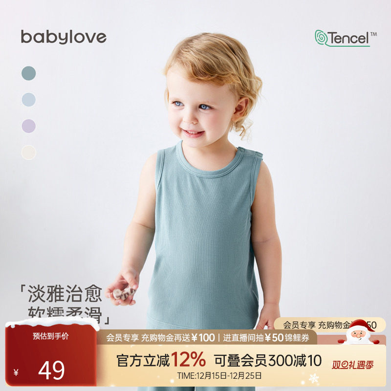 babylove婴幼儿背心夏季薄款天丝莫代尔男女宝宝无袖t恤清凉