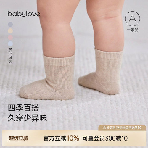四季百搭 久穿少异味