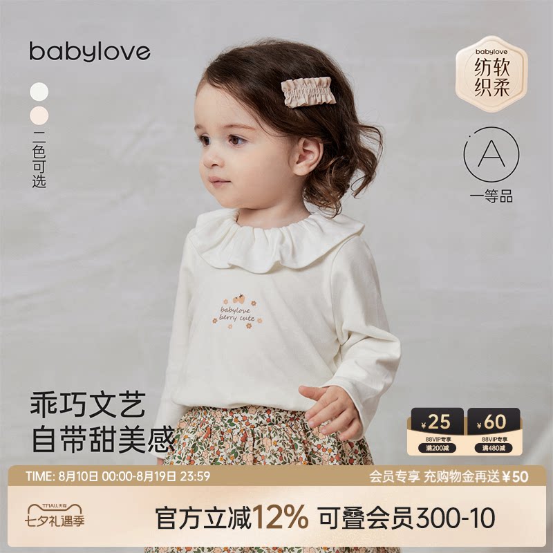 babylove【安心柔】女宝宝长袖t恤春秋婴儿纯棉打底衫甜美上衣