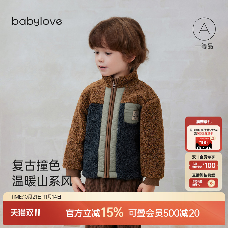 babylove婴幼儿毛绒外套秋冬奥粒保暖上衣宝宝山系防风立领外出服