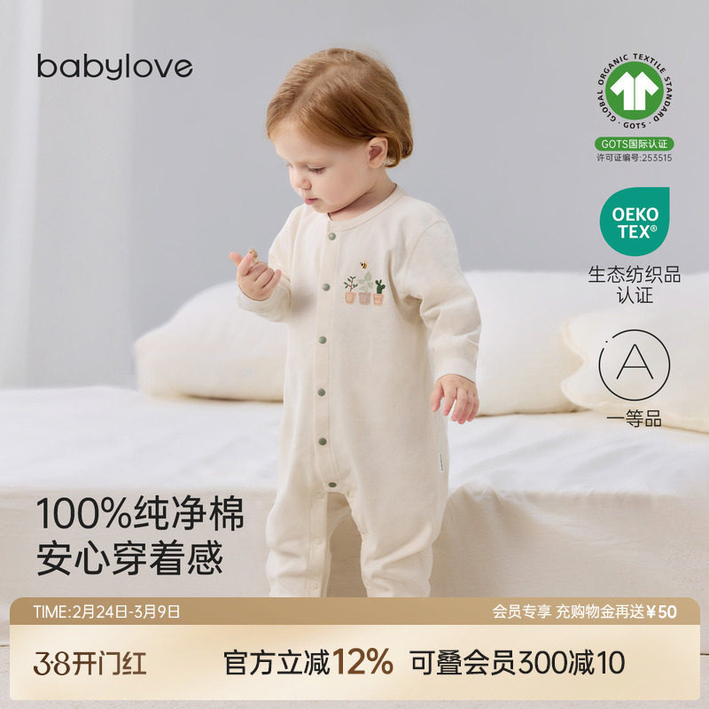babylove婴儿连体衣春秋宝宝中开纯棉哈衣爬服婴幼儿衣服拾光