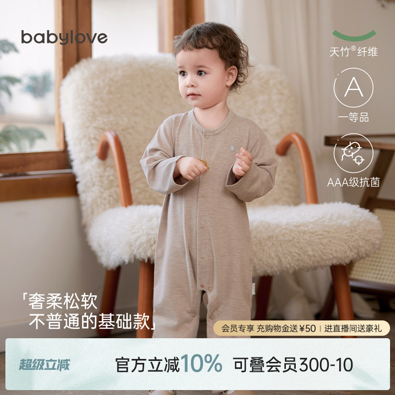 babylove婴儿连体衣竹棉春秋弹力