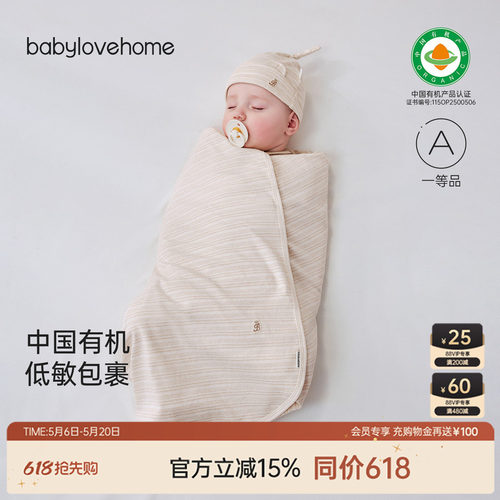 中国有机低敏包裹