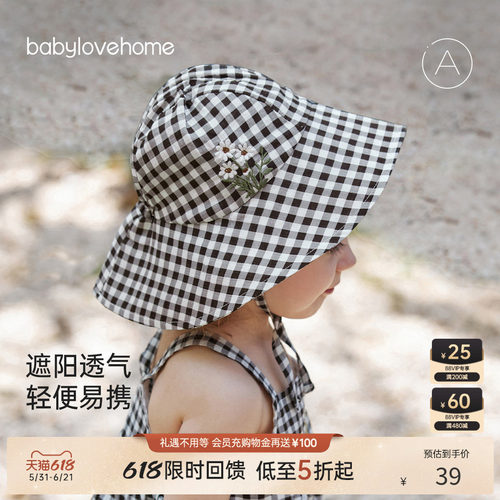 [618回馈价]babylove女宝宝帽子夏季遮阳帽婴儿法式洋气防风帽子
