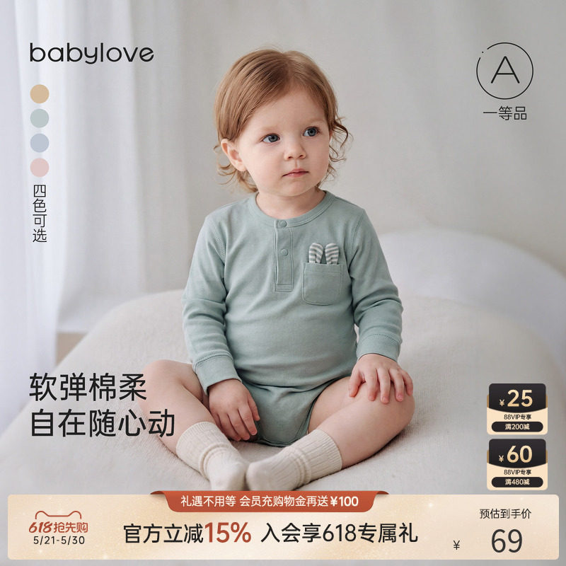 babylove婴儿包屁衣春秋纯色弹力男女宝宝三角哈衣爬服柔软衣