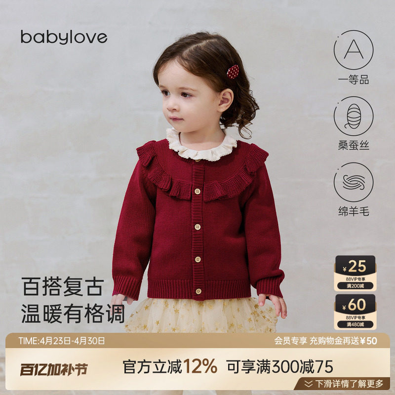 babylove女宝宝开衫春秋毛衣羊毛针织纯色上衣婴幼儿毛织红色外套
