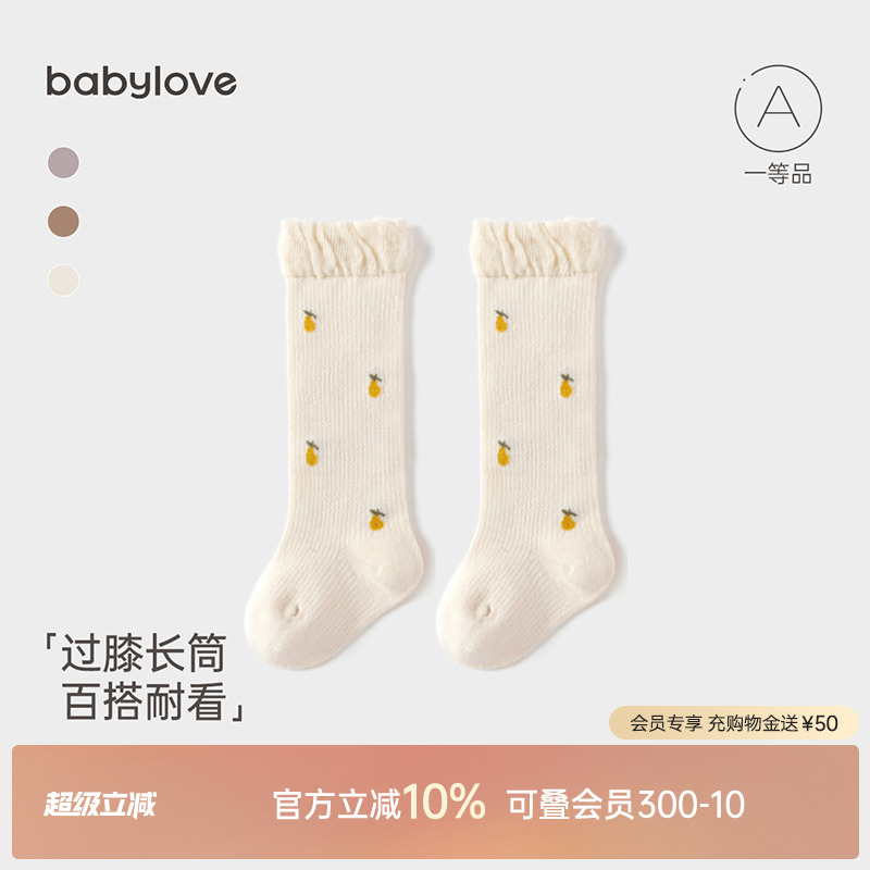 babylove婴儿袜子春不勒不硌长筒