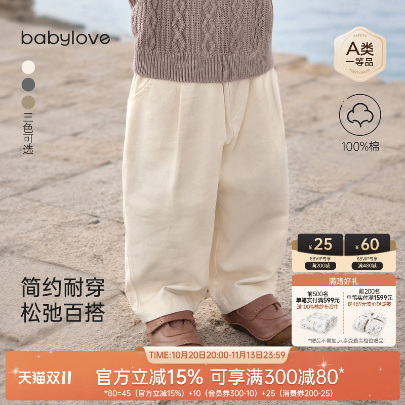 babylove宝宝裤子春秋季纯棉婴幼儿宽松长裤休闲裤儿童百搭香蕉裤