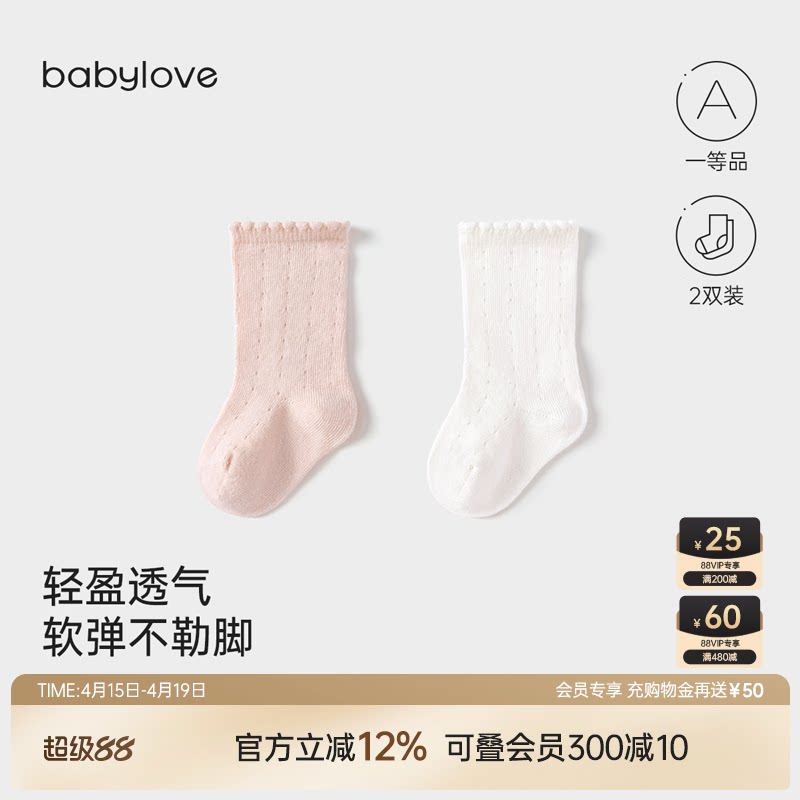 babylove婴儿袜子春秋季女宝宝弹力不勒腿中筒袜百搭花边袜2